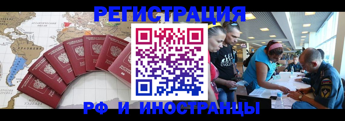 временная регистрация поиск в Одинцово