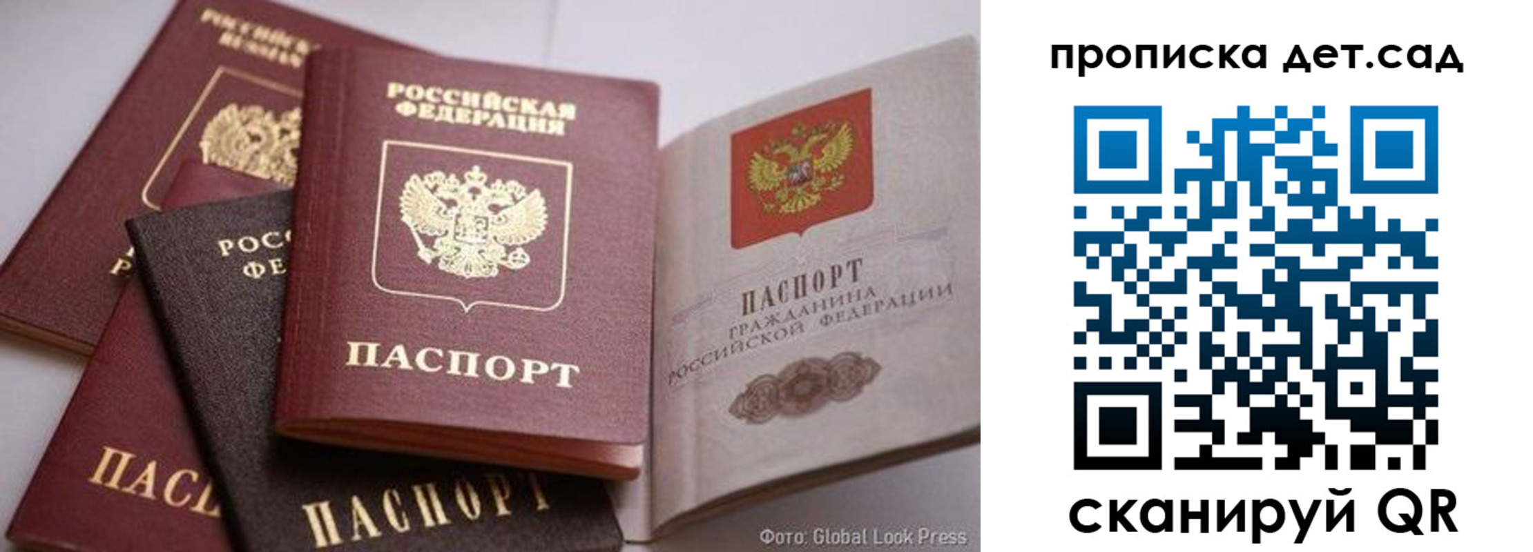 регистрация в Одинцово