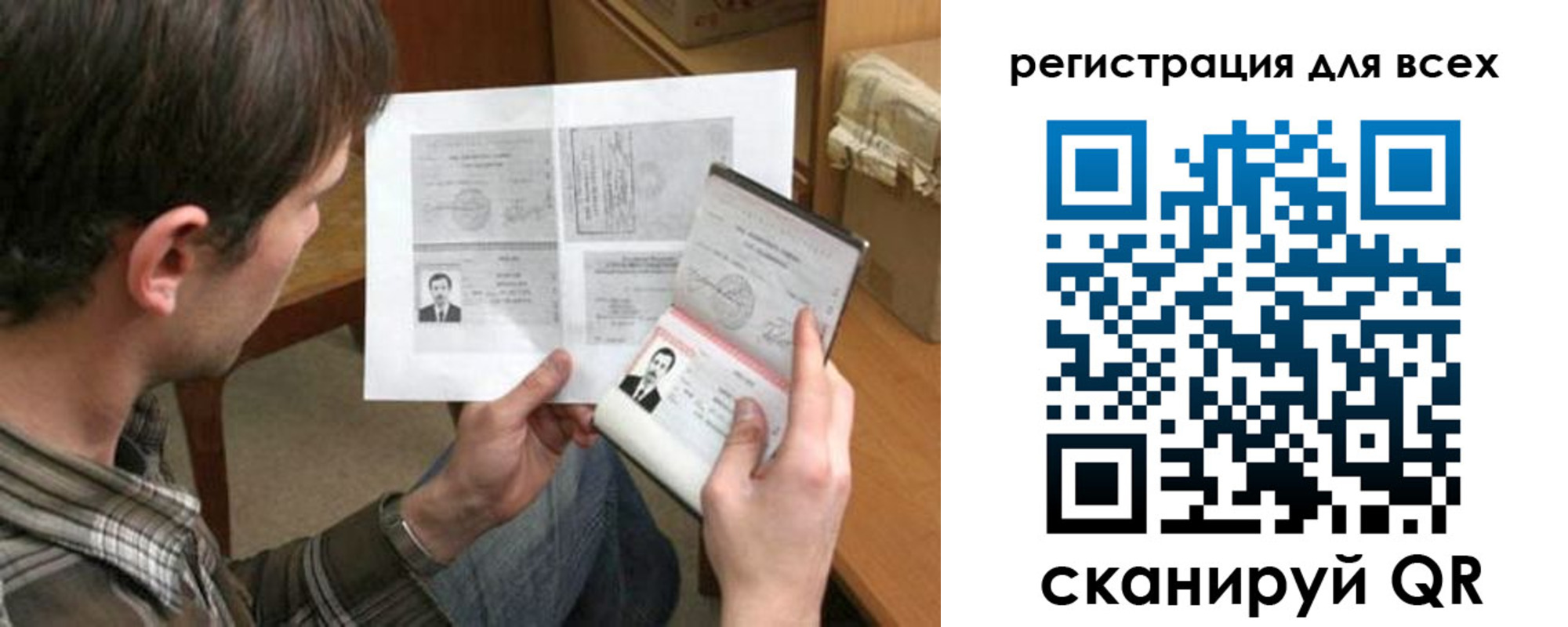 временная регистрация недорого в Одинцово
