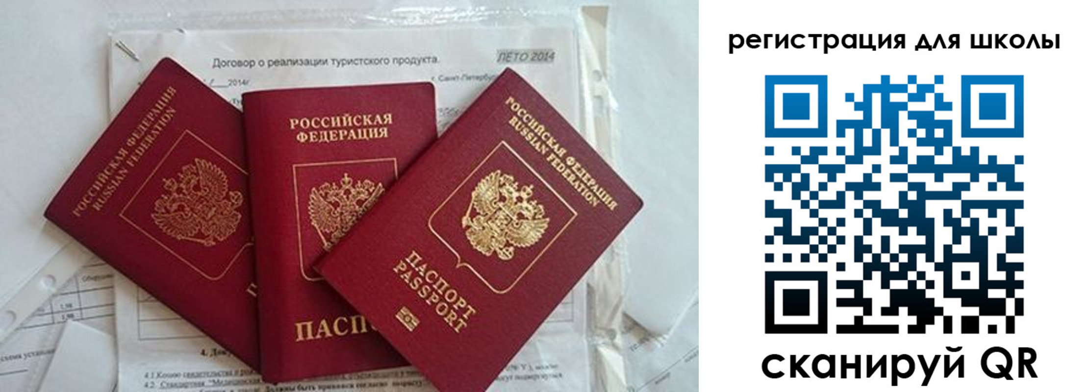 временная регистрация гарантия в Одинцово