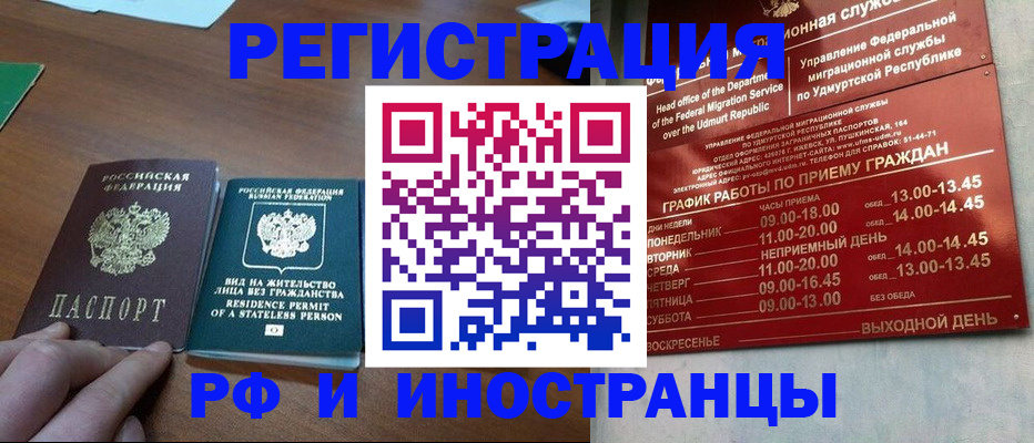 регистрация для школы в Одинцово