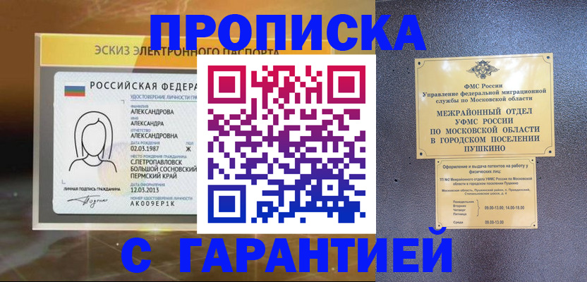 найти адрес прописки в Одинцово