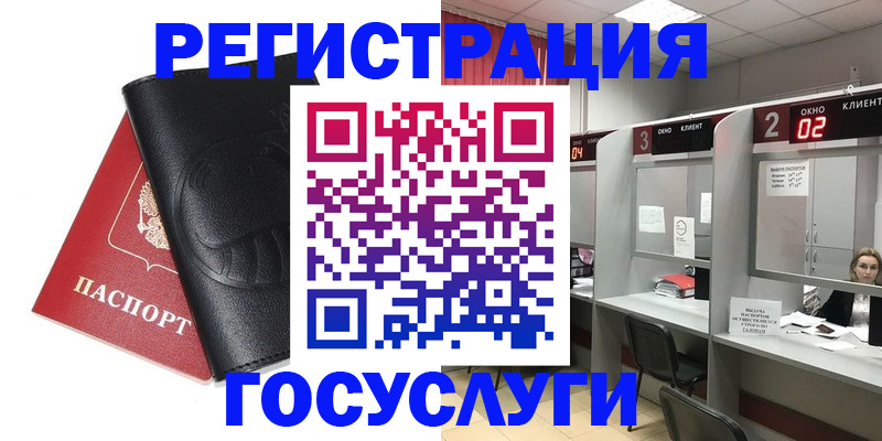 временная регистрация гарантия в Одинцово